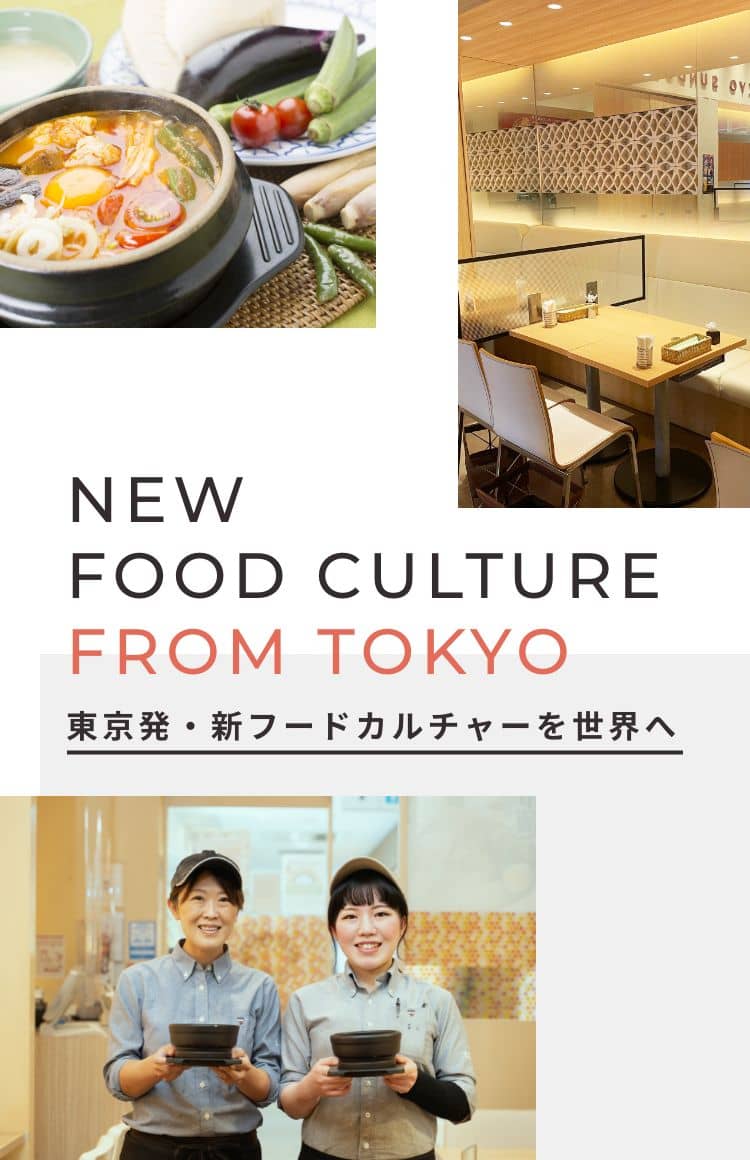 東京発・新フードカルチャーを世界へ